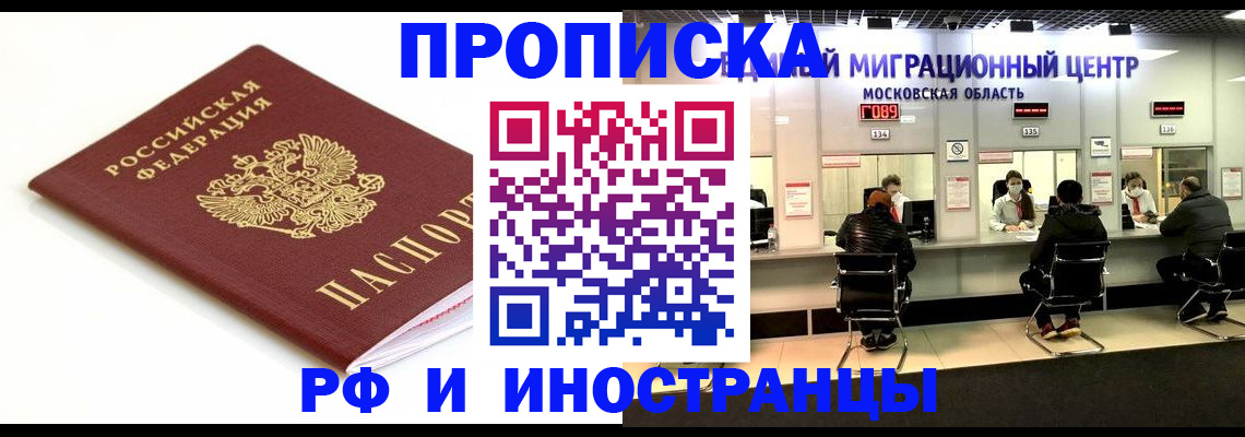 миграционный учет в Гудермесе