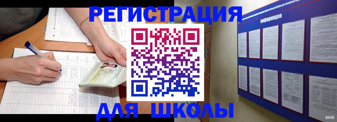 временная регистрация для всех в Гудермесе