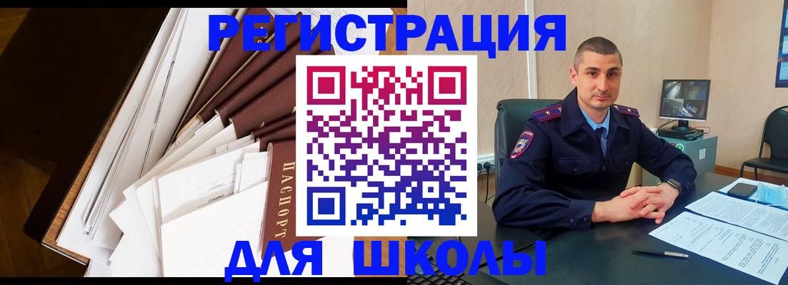 прописка в квартире в Гудермесе