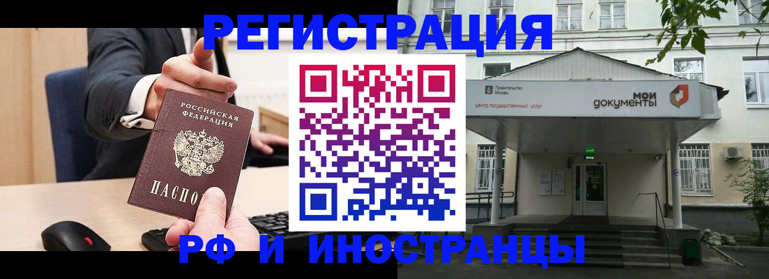 прописка для военкомата в Гудермесе