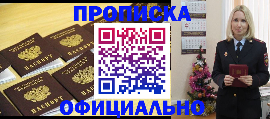 временная регистрация гарантия в Гудермесе