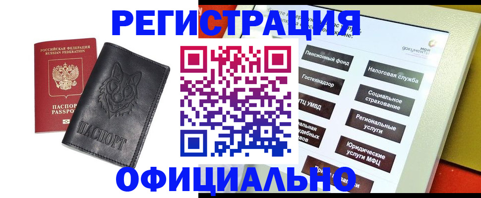 временная регистрация надежно в Гудермесе