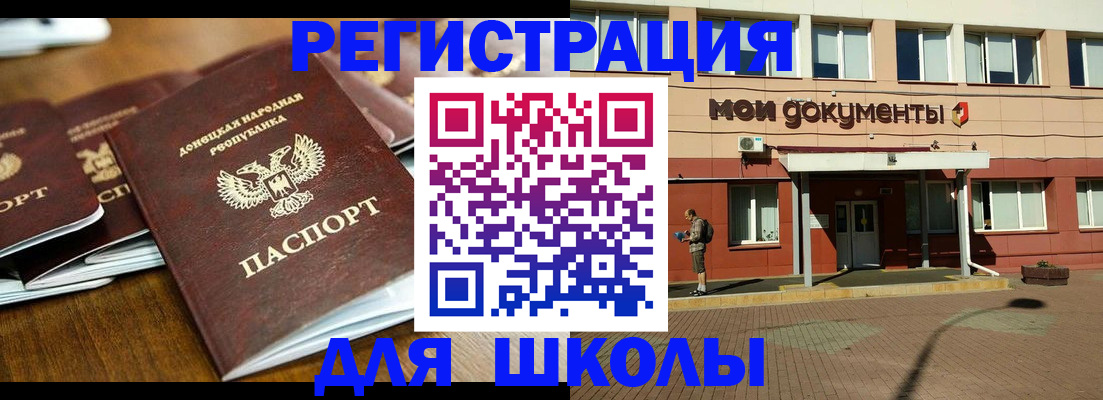 прописка гарантия в Гудермесе