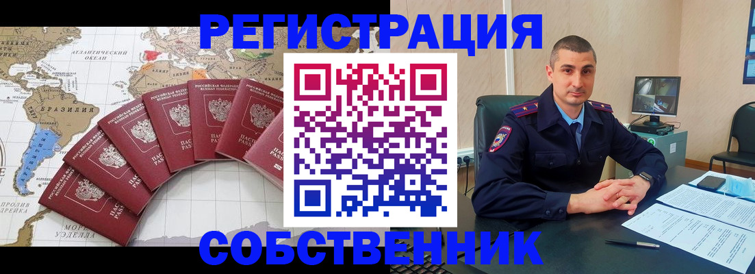 прописка для кредита в Гудермесе
