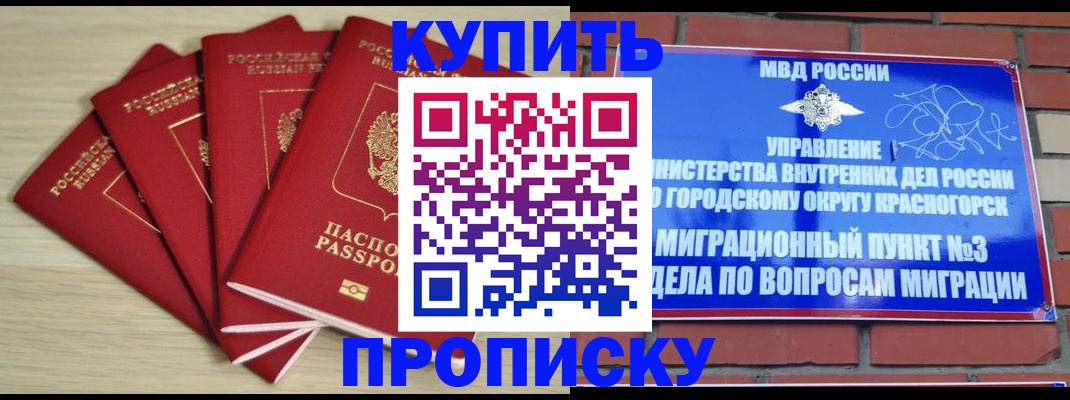 миграционный учет в Гудермесе