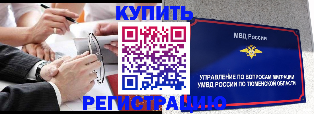 прописка ребенка в Гудермесе